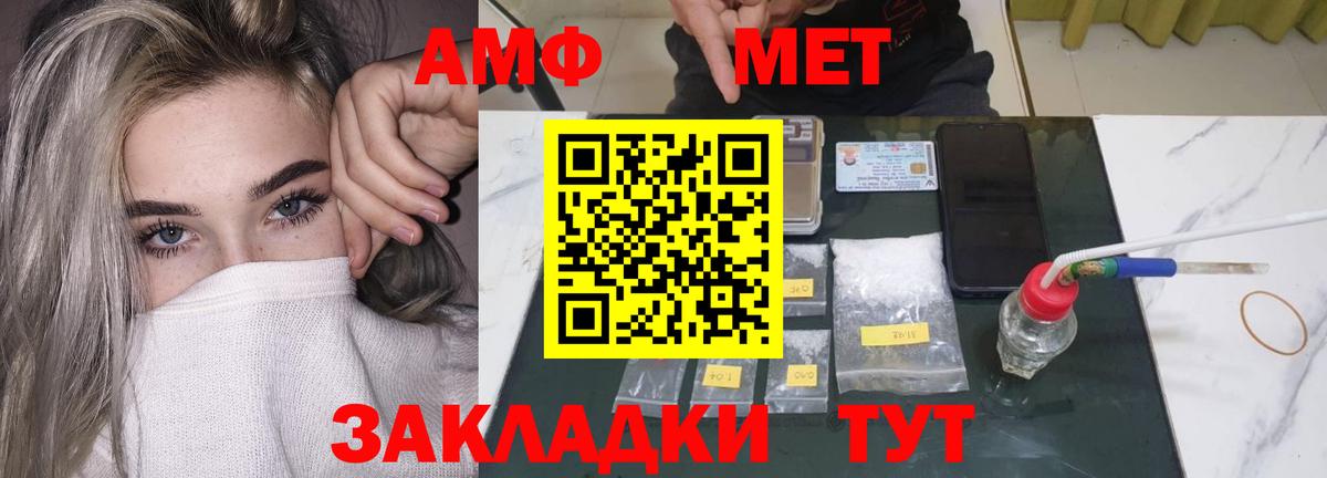 АМФ  Вход с VPN  ссылка на мегу ссылки  АМФ Розовый  АМФЕТАМИН  Кропоткин 