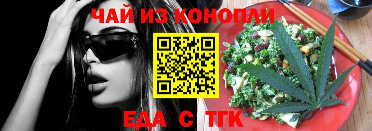 Печенье с ТГК марихуана  Вход с VPN  Кропоткин 