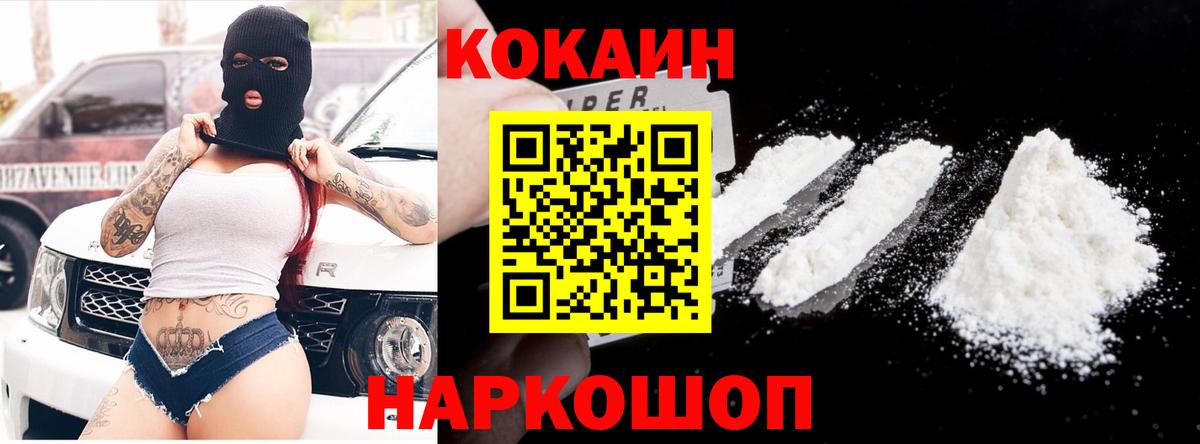COCAIN Колумбийский Кропоткин