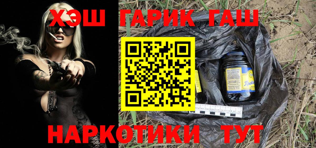 ГАШИШ хэш Кропоткин