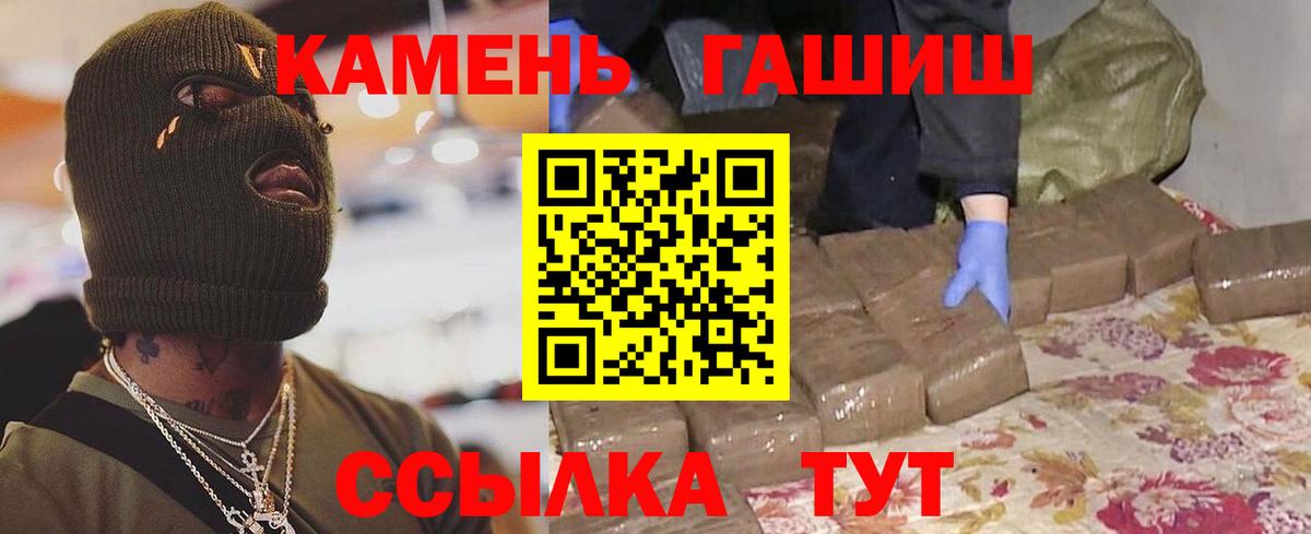 ГАШ Изолятор  ГАШИШ Изолятор  ГАШ  Кропоткин  Вход с VPN 