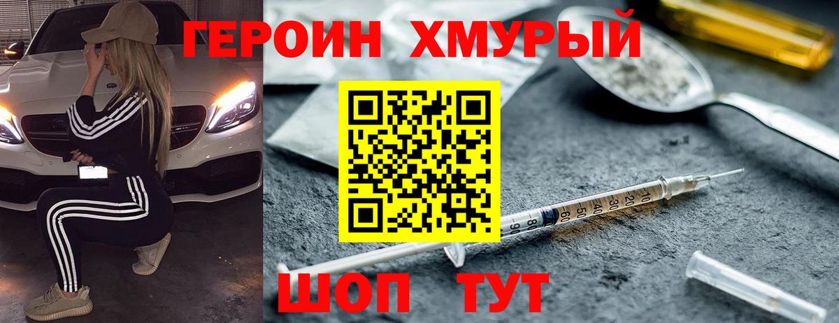 Героин афганец  Вход с VPN  Кропоткин 