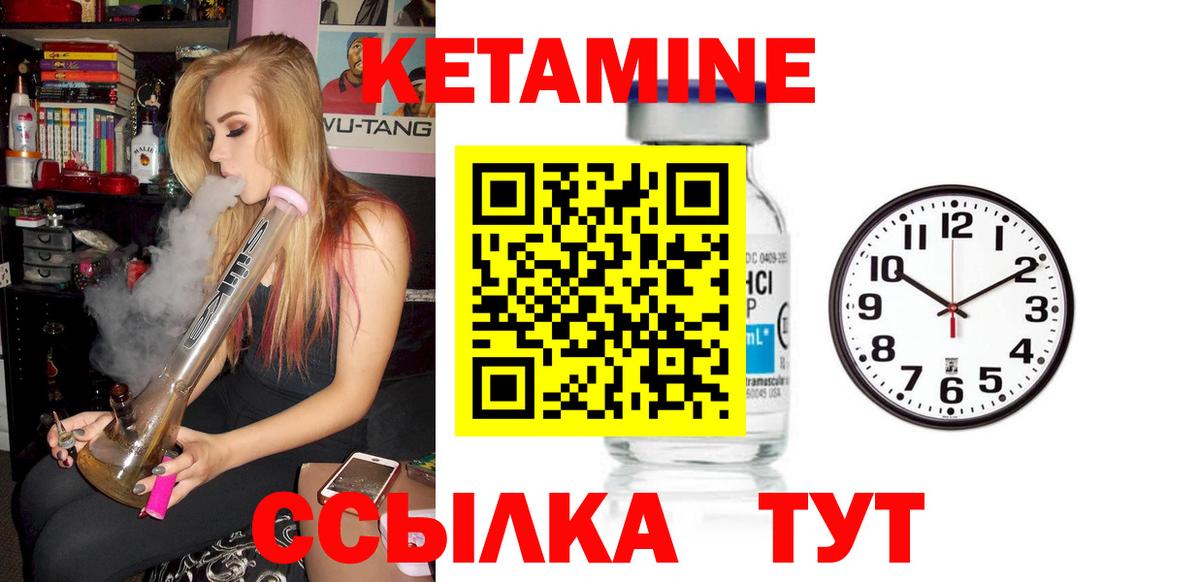 КЕТАМИН VHQ Кропоткин