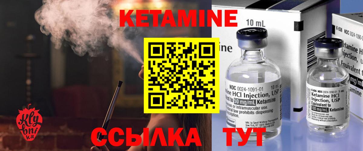 Кетамин VHQ  Кетамин VHQ  Вход с VPN  Кропоткин 