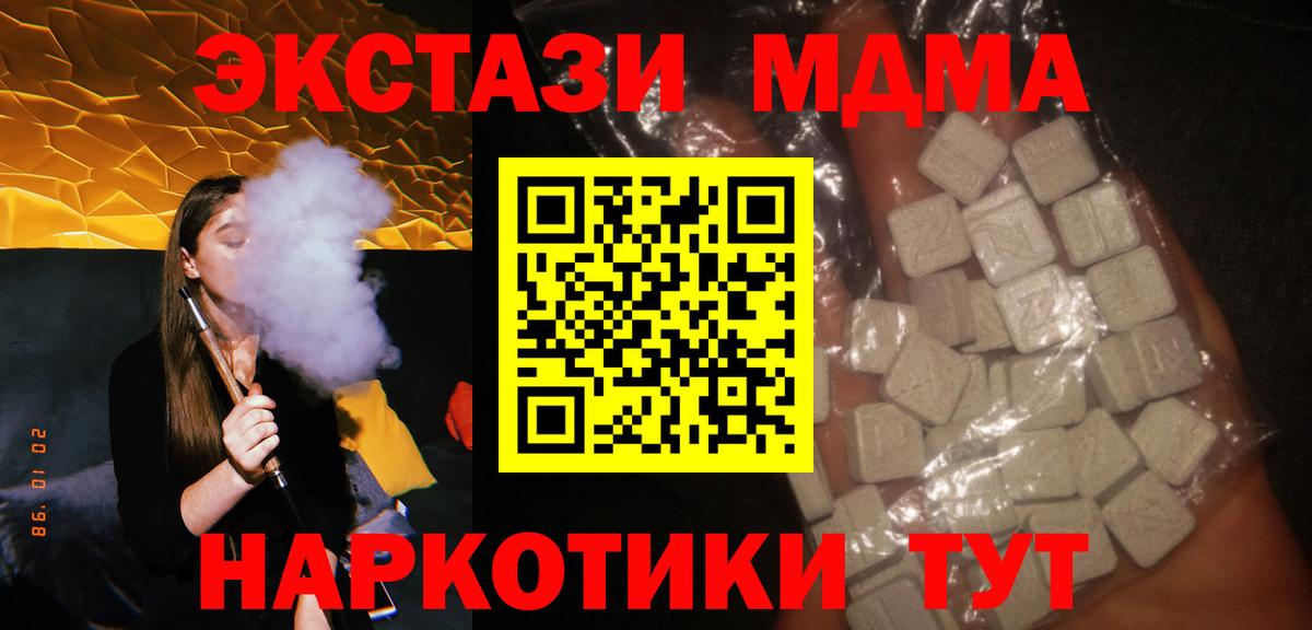 MDMA кристаллы  Вход с VPN  МДМА  MDMA кристаллы  Кропоткин 
