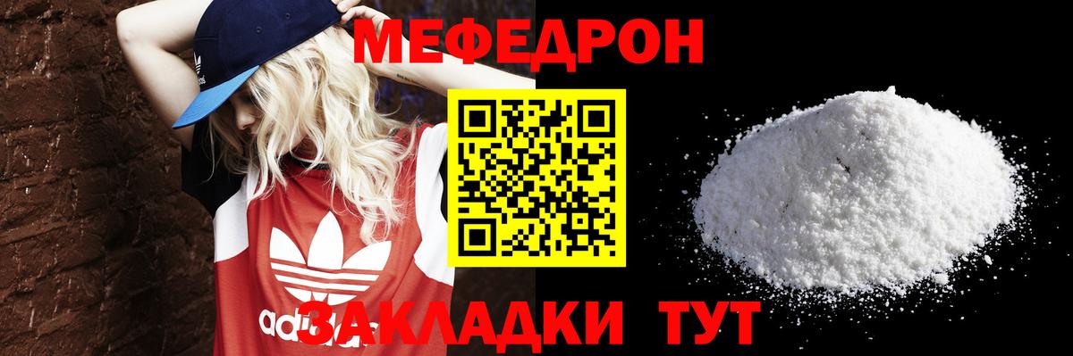 МЯУ-МЯУ mephedrone  МЕФ  Кропоткин  Меф 4 MMC  Вход с VPN 