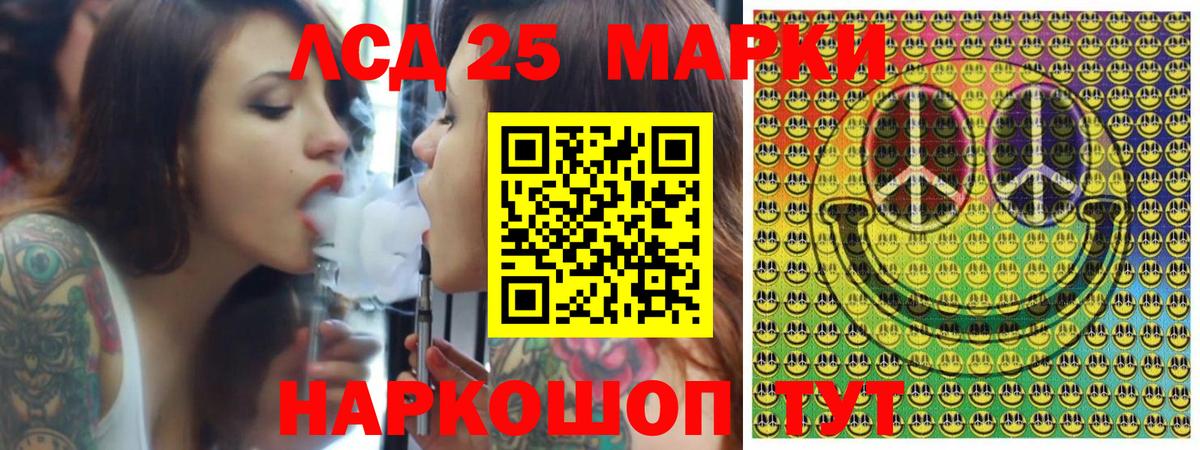 Кропоткин  Наркотические марки 1,5мг  Вход с VPN 