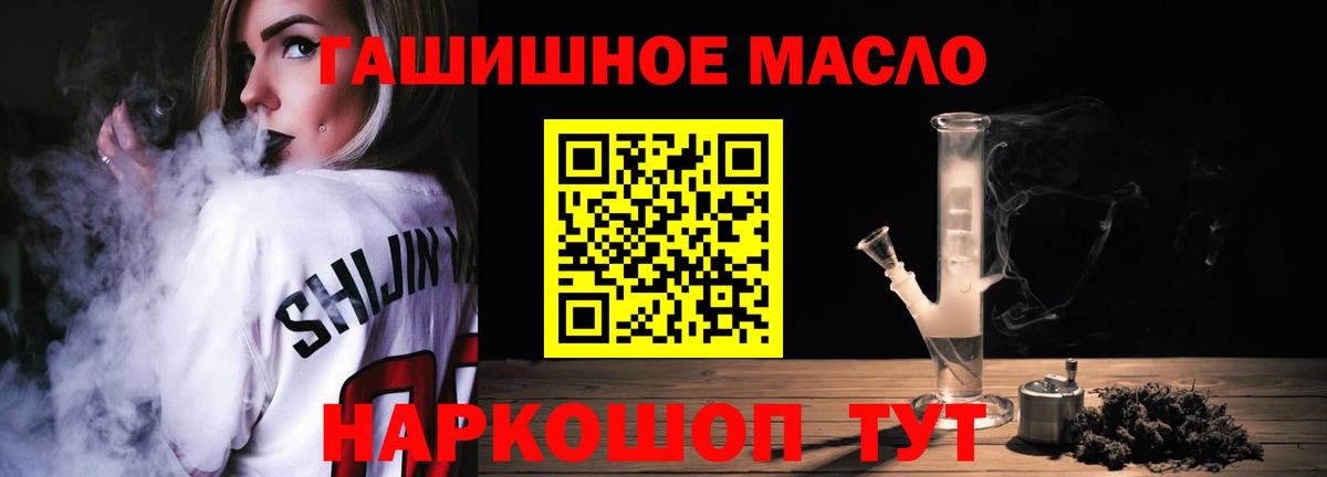 Дистиллят ТГК концентрат  ТГК гашишное масло  Кропоткин  Вход с VPN 