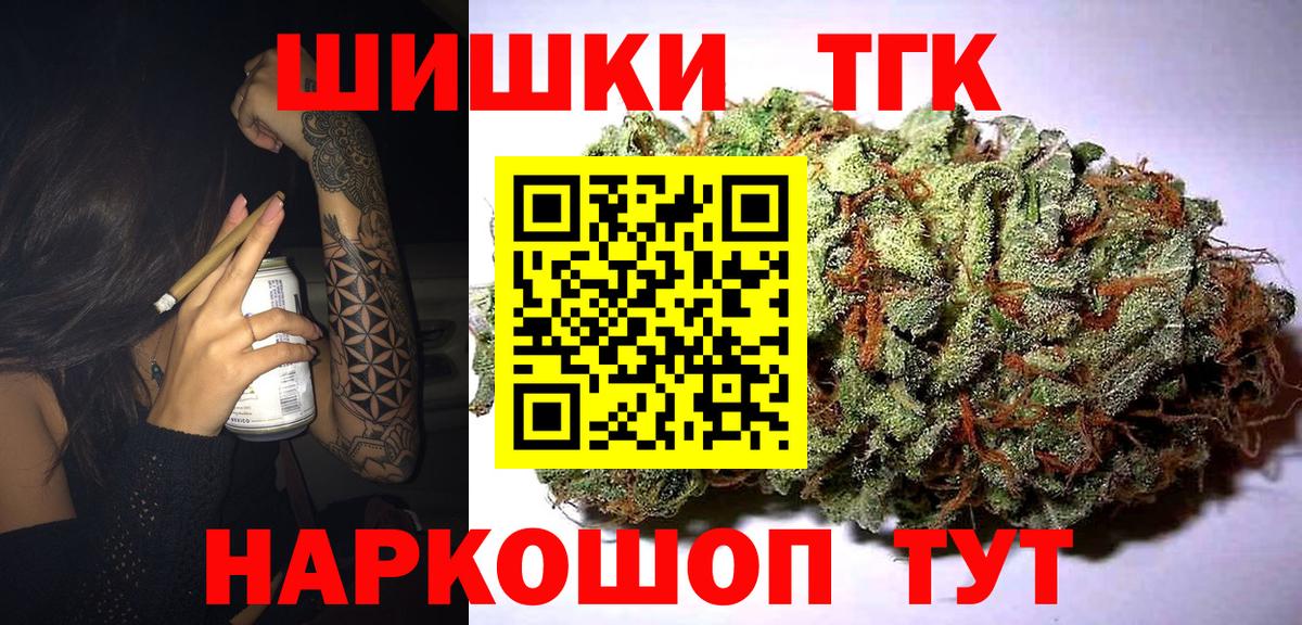 Конопля Ganja  Вход с VPN  Кропоткин  Марихуана индика 